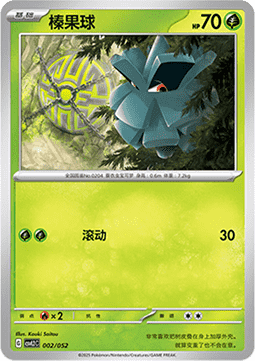 Pineco - Travel Special Pack #002
