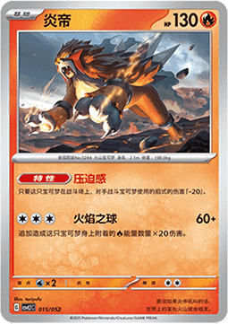 Entei - Travel Special Pack #015