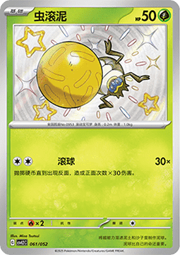 Rellor - Travel Special Pack #061