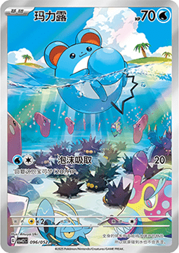 Marill - Travel Special Pack #096