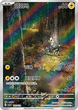 Blitzle - Travel Special Pack #102