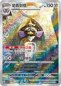 Aegislash - Travel Special Pack #111
