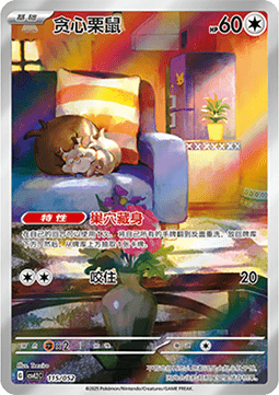 Skwovet - Travel Special Pack #115