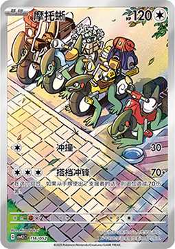 Cyclizar - Travel Special Pack #116