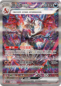 Charizard ex - Travel Special Pack #128