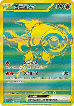 Chi-Yu ex Travel Special Pack #130
