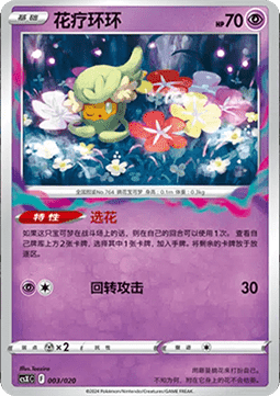 Comfey - Giratina VSTAR Deck Building Gift Box #003