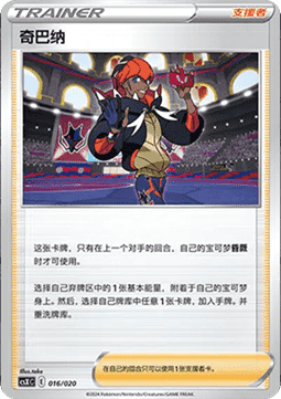 Raihan - Giratina VSTAR Deck Building Gift Box #016