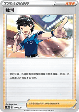Judge - Giratina VSTAR Deck Building Gift Box #017
