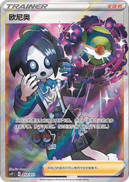 Allister - Pokémon Art Illustration Celebration Gathering #012