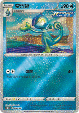 Drizzile - Variety Treasure Box #008