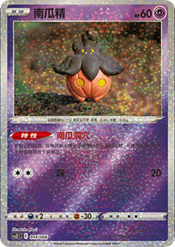 Pumpkaboo - Variety Treasure Box #014