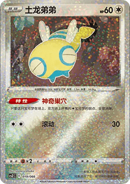 Dunsparce - Variety Treasure Box #019