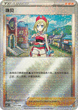 Irida - Variety Treasure Box #045