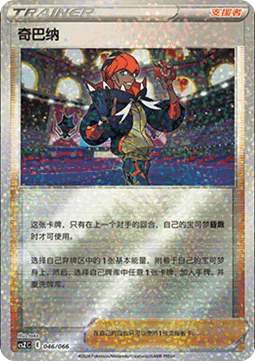 Raihan - Variety Treasure Box #046