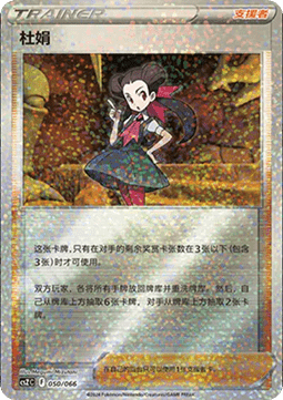 Roxanne - Variety Treasure Box #050