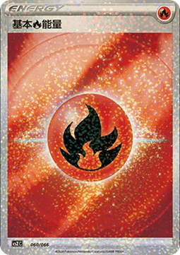 Basic Fire Energy Variety Treasure Box #060