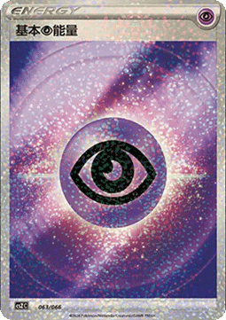 Basic Psychic Energy Variety Treasure Box #063