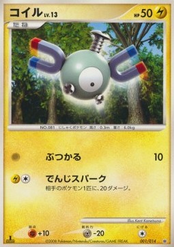 Magnemite Lv.13 Dialga Half Deck #001