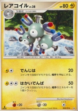 Magneton Lv.38 Dialga Half Deck #002