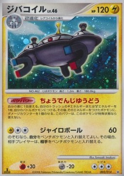 Magnezone Lv.46 Dialga Half Deck #003