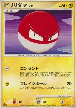 Voltorb Lv.31 Dialga Half Deck #004