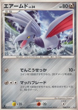 Skarmory Lv.34 Dialga Half Deck #006