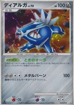 Dialga Lv.70 Dialga Half Deck #007