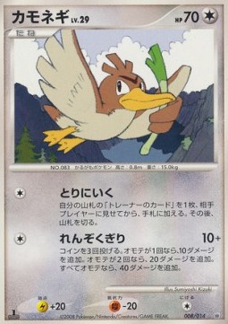 Farfetch'd Lv.29 Dialga Half Deck #008
