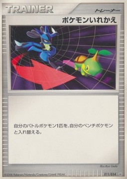Switch Dialga Half Deck #011
