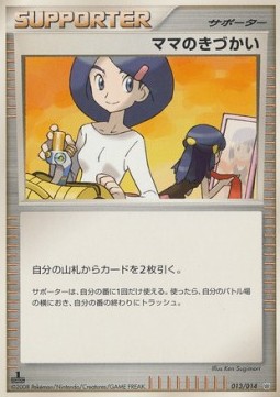 Mom's Kindness Dialga Half Deck #013
