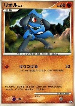 Riolu Lv.7 DP Promos #001