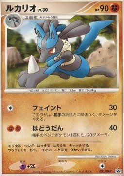 Lucario Lv.30 DP Promos #30