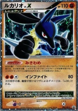 Lucario LV.X DP Promos #004