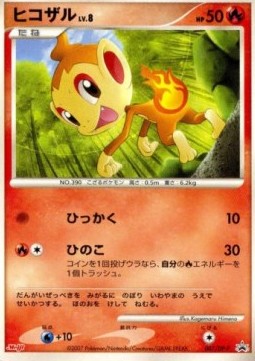 Chimchar Lv.8 DP Promos #007