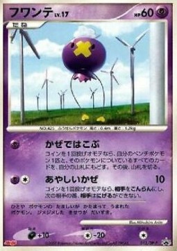 Drifloon Lv.17 DP Promos #012