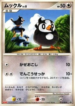 Starly Lv.8 DP Promos #8