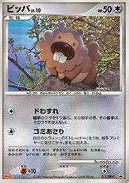 Bidoof Lv.10 DP Promos #10