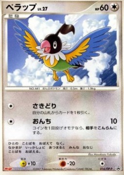 Chatot Lv.27 DP Promos #27