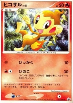 Chimchar Lv.8 DP Promos #2