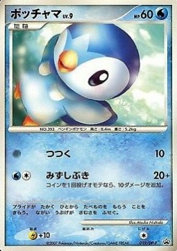 Piplup Lv.9 DP Promos #019