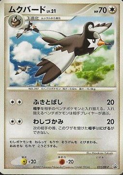 Staravia Lv.21 DP Promos #1