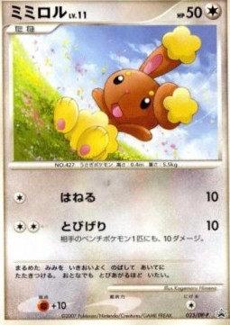 Buneary Lv.11 DP Promos #2