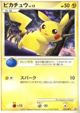 Pikachu Lv.13 DP Promos #13