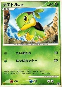 Turtwig Lv.10 DP Promos #3