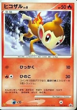 Chimchar Lv.8 DP Promos #3