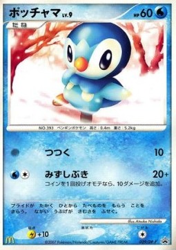 Piplup Lv.9 DP Promos #029