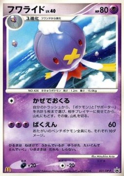 Drifblim Lv.40 DP Promos #40