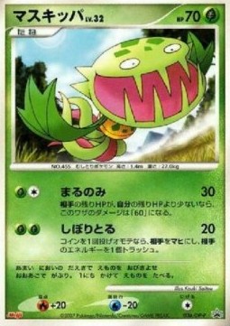 Carnivine Lv.32 DP Promos #32