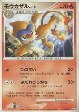 Monferno Lv.18 DP Promos #1